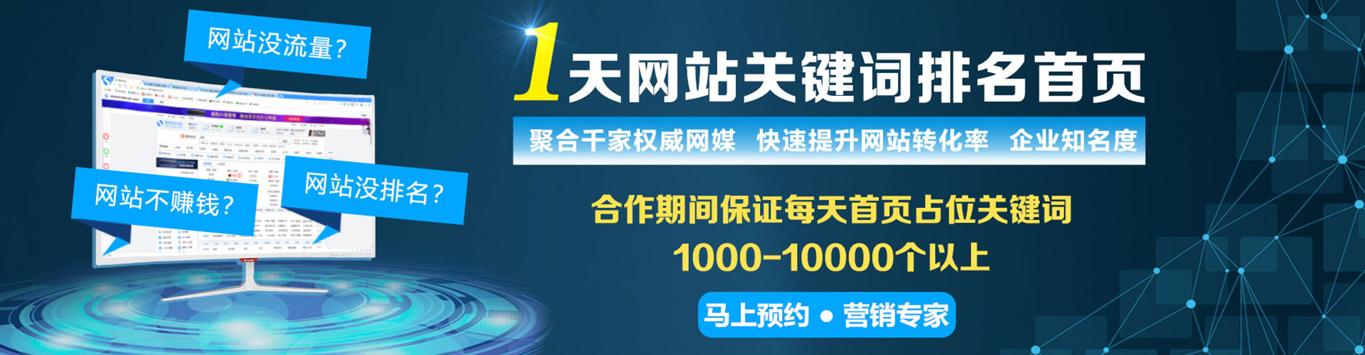 新源竞价广告