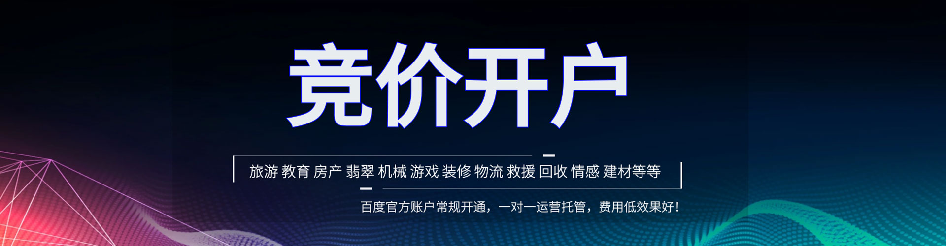 新源信息流开户